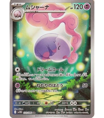 ポケモンカード AR 52枚 まとめ売り ラプラス バチュル ロコン等 ポケモンカード AR 52枚 まとめ売り ラプラス バチュル ロコン等